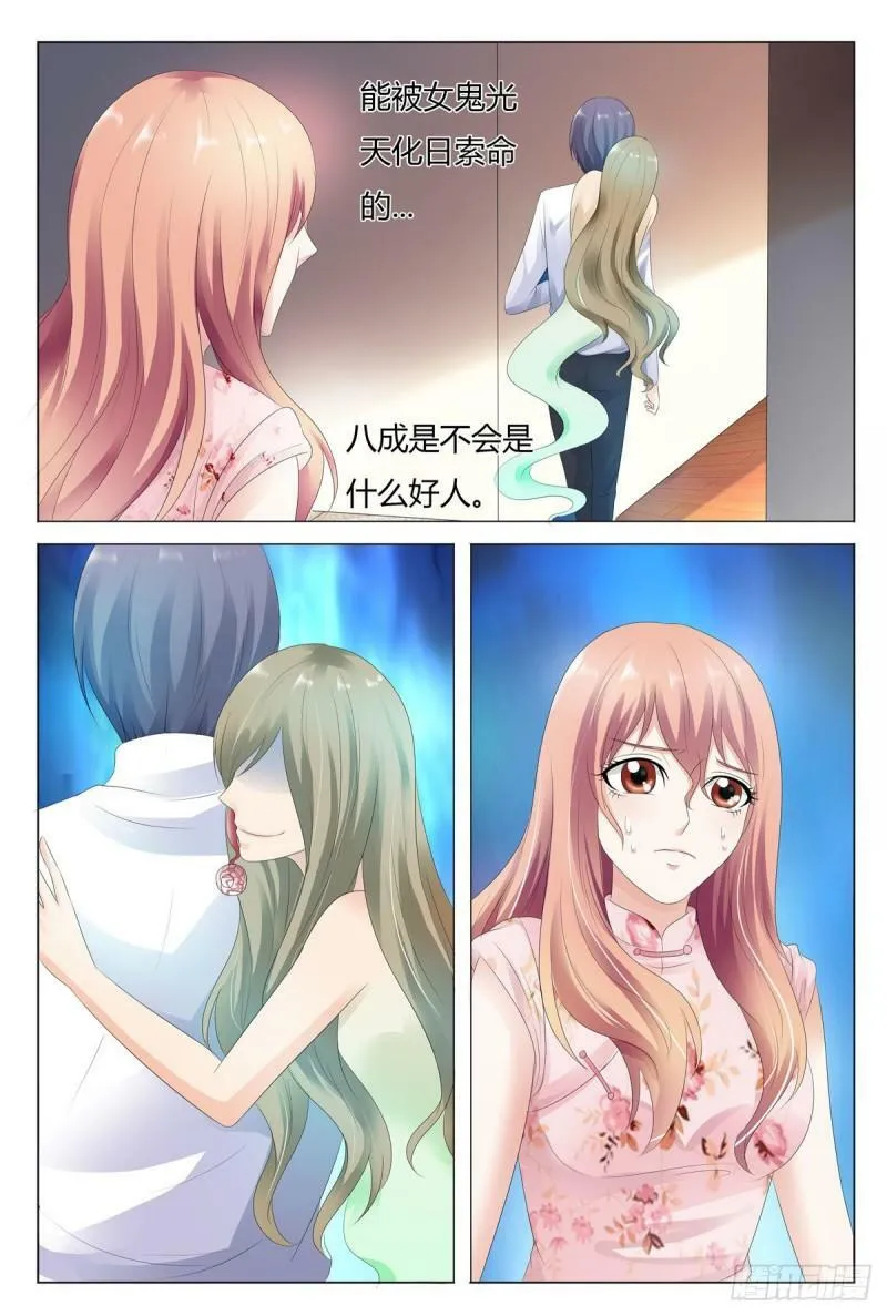 我的异界之旅剧情漫画,第47话3图