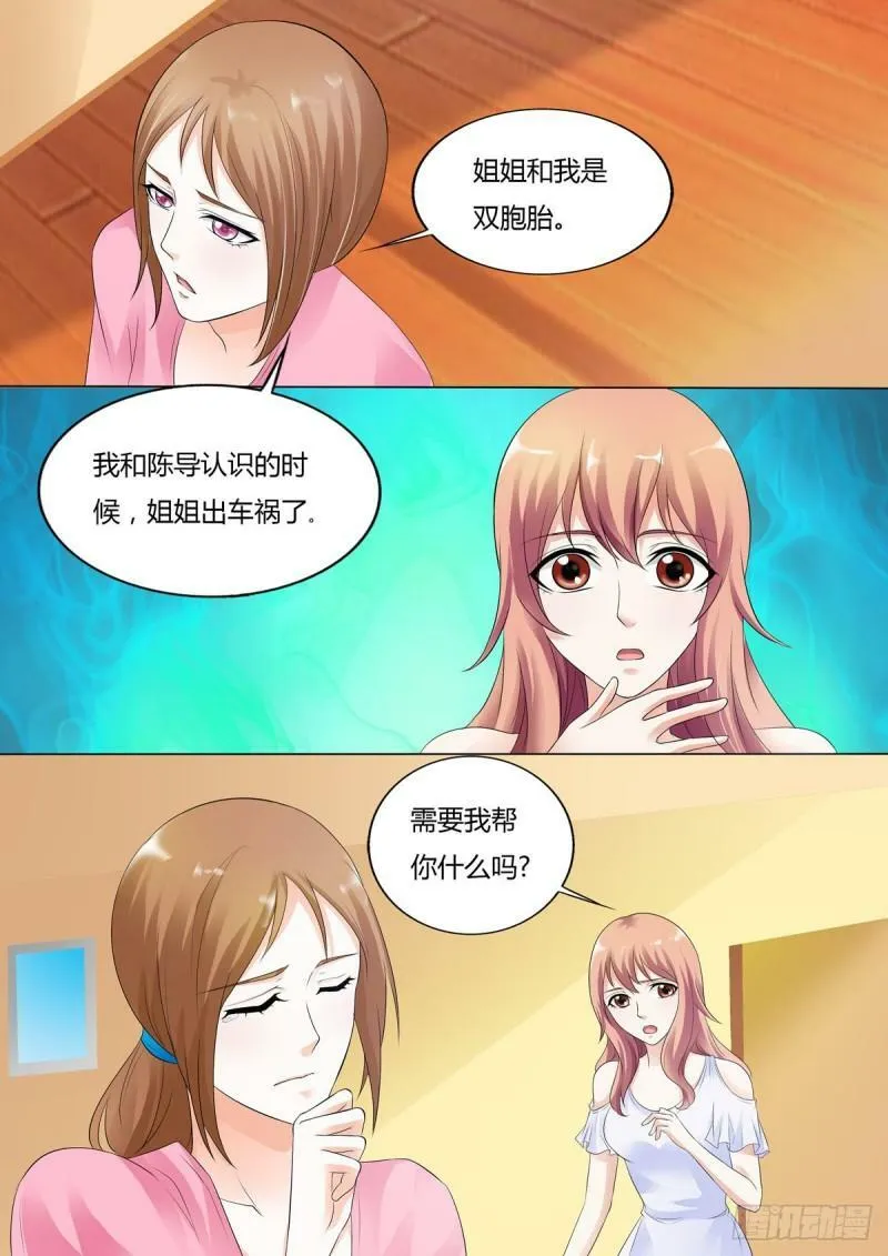 我的异界之旅第二集漫画,第60话5图