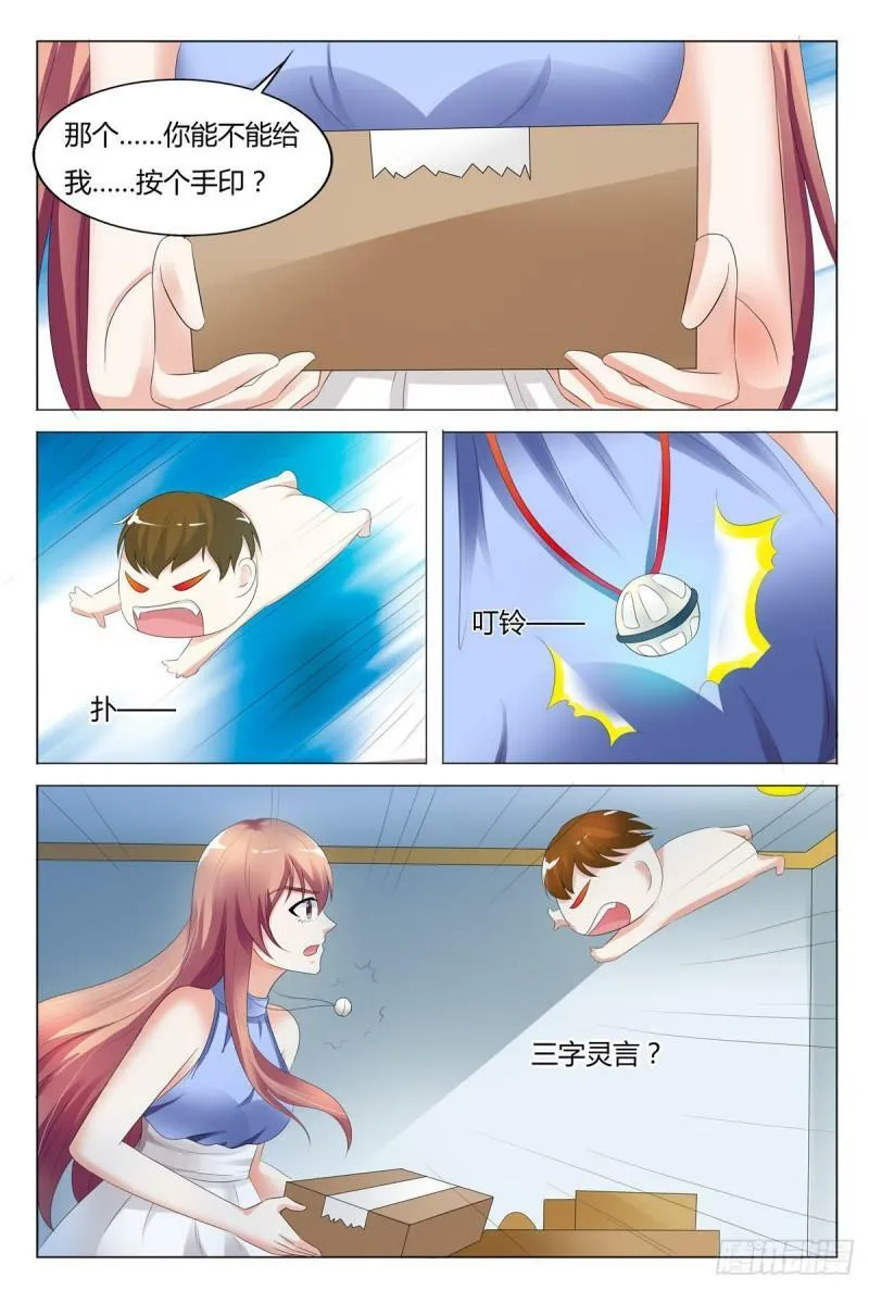 我的异界之旅剧情漫画,第129话5图