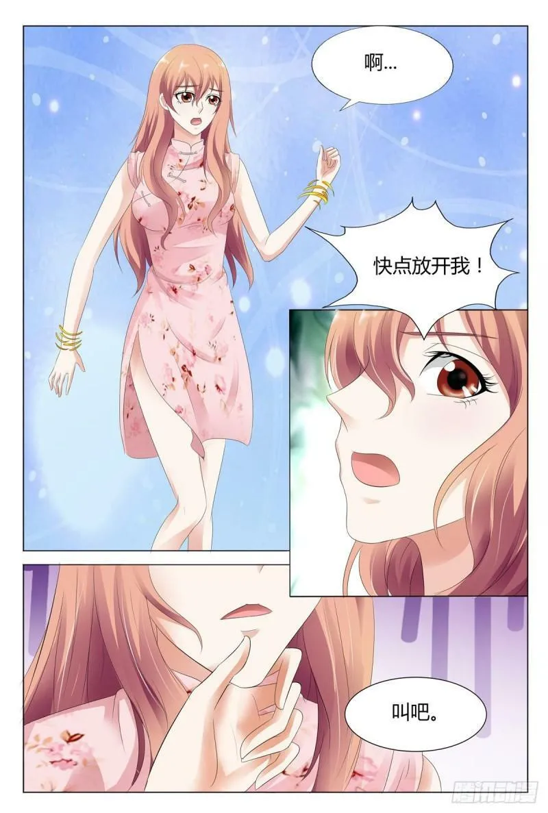 我的异界之旅剧情漫画,第54话3图