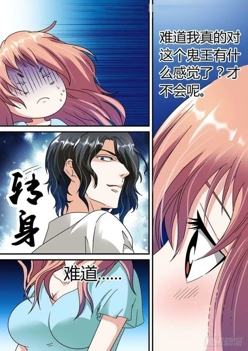 我的异界之旅20漫画,第45话1图