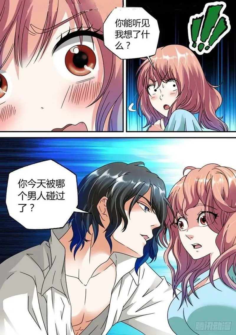 我的异界之旅20漫画,第45话4图