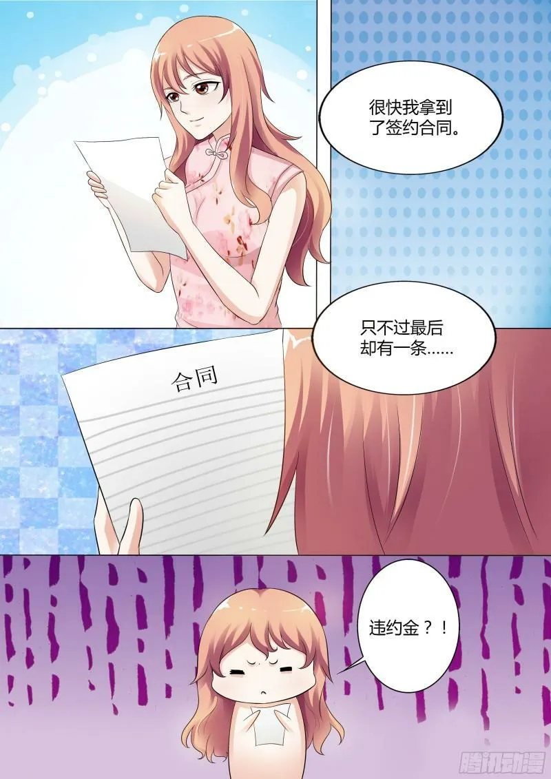 我的异界之旅剧情漫画,第51话1图