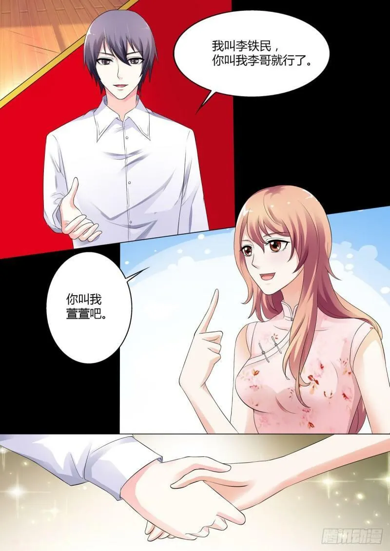 我的异界之旅剧情漫画,第50话1图