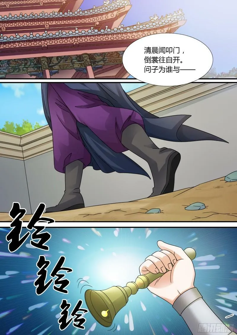 我的异界果园漫画,第20话1图