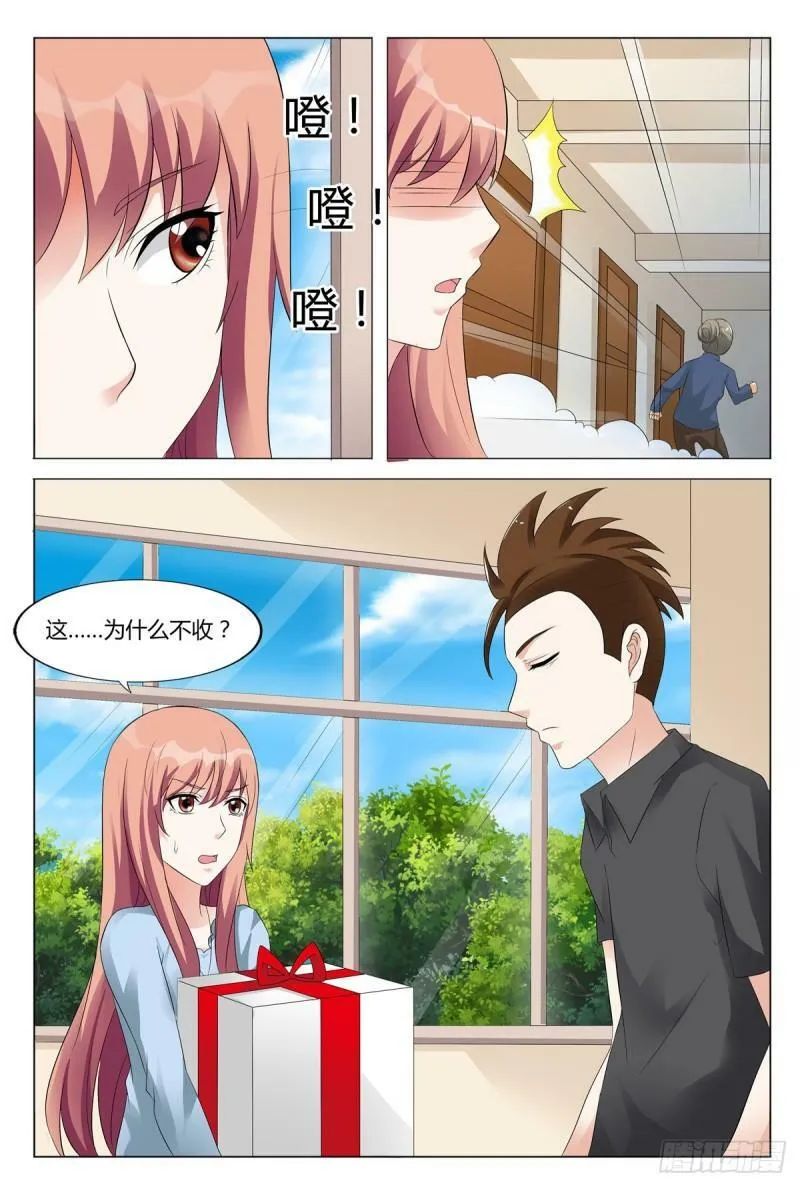 我的异界网吧小说漫画,第85话3图