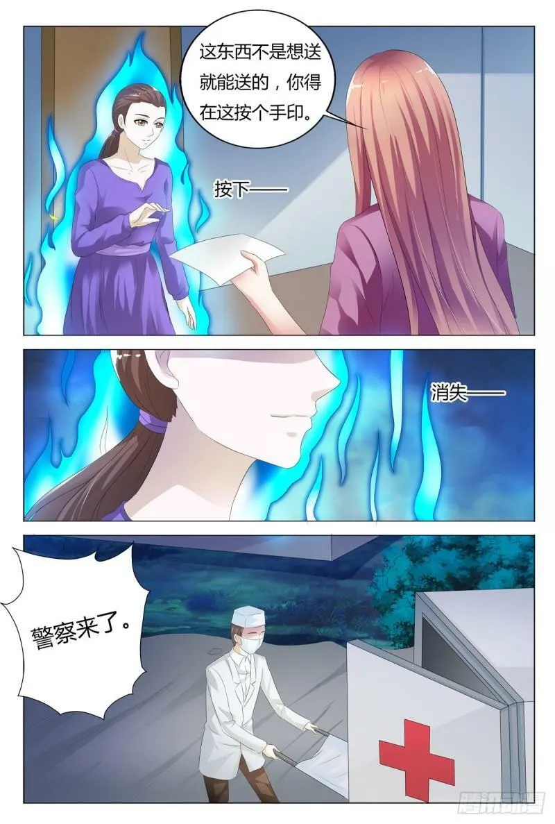 我的异界之旅剧情漫画,第153话3图