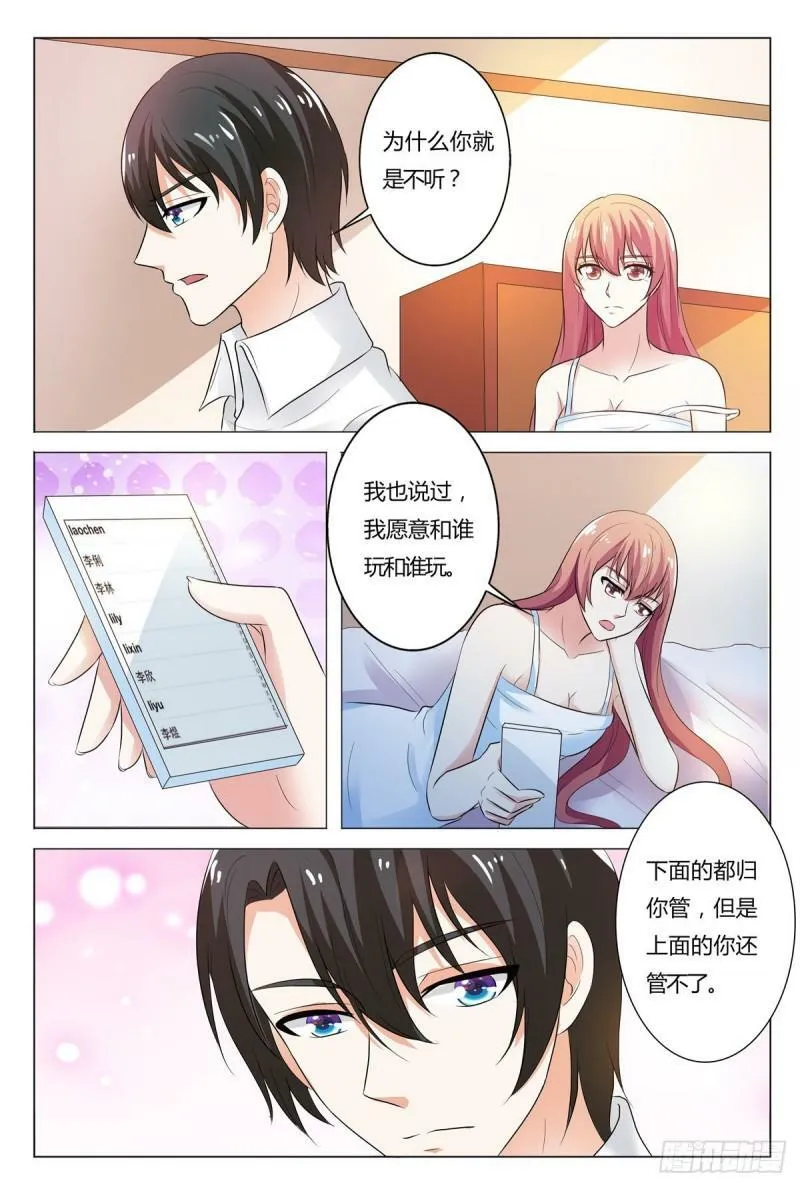 我的异界果园漫画,第165话2图