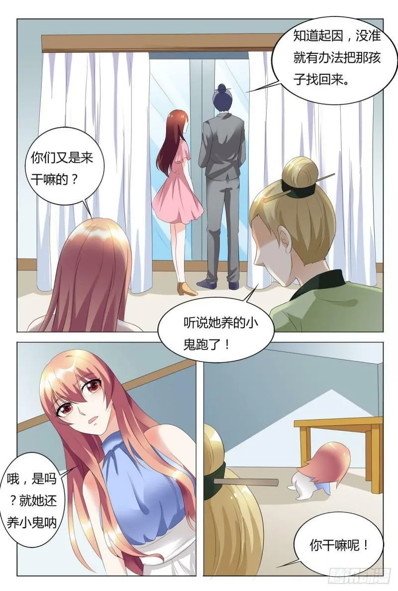 我的异界之旅14集完整版高清漫画,第124话5图