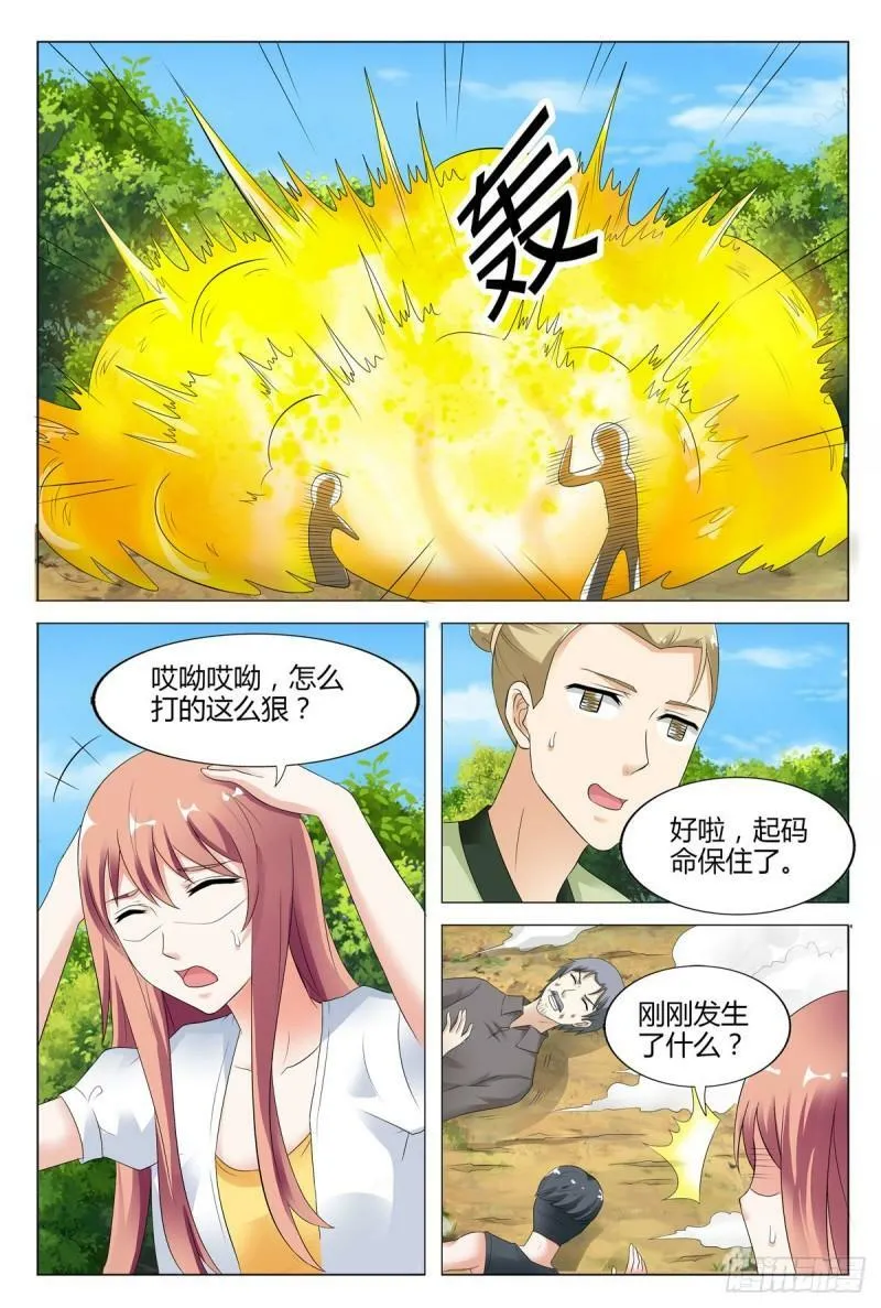 我的异界之旅20漫画,第80话3图