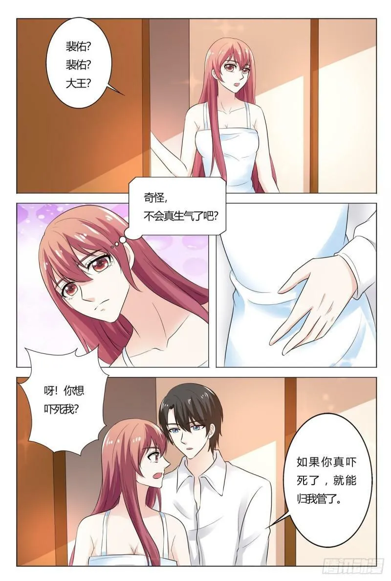 我的异界果园漫画,第165话4图