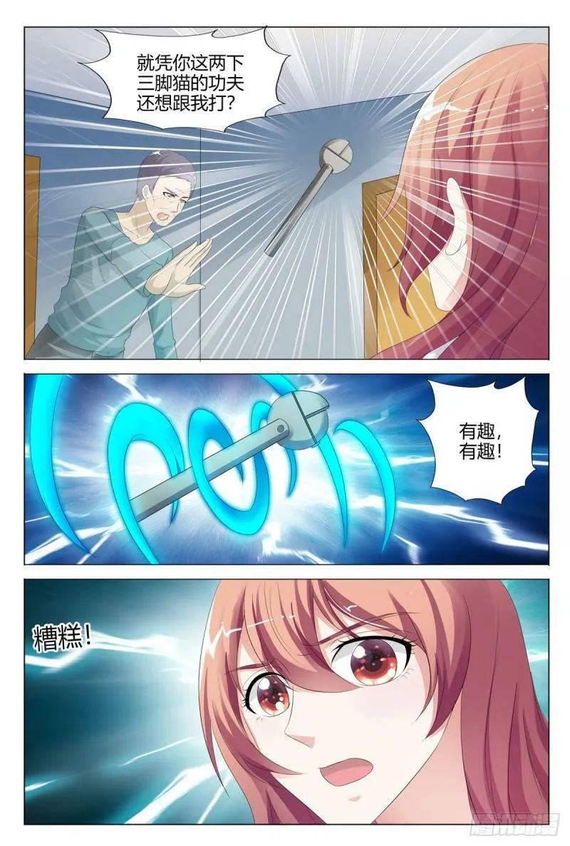 我的异界新职业漫画全集漫画,第151话4图