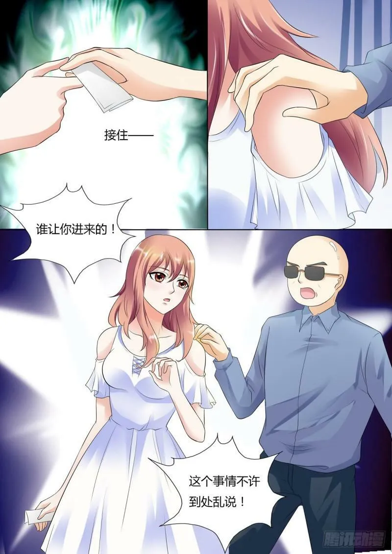 我的异界之旅在哪个平台播放漫画,第56话5图