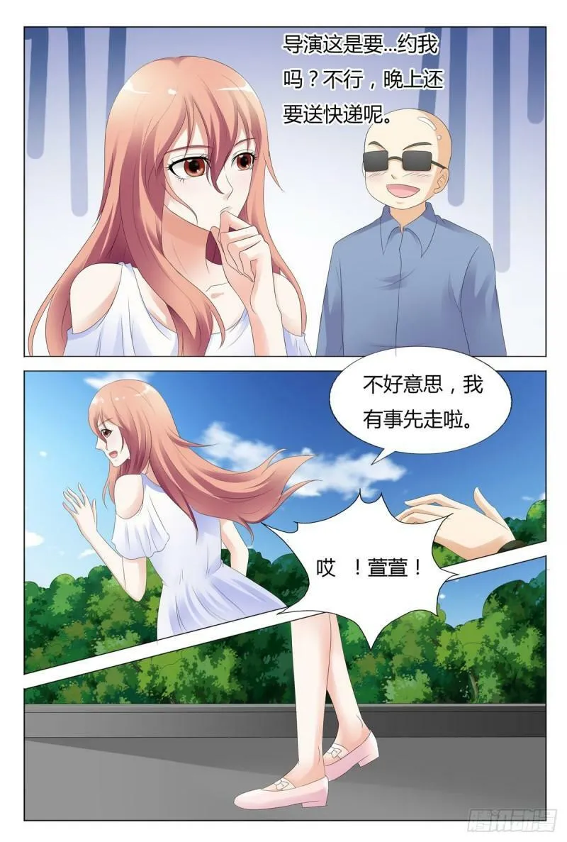 我的异界之旅20漫画,第58话4图