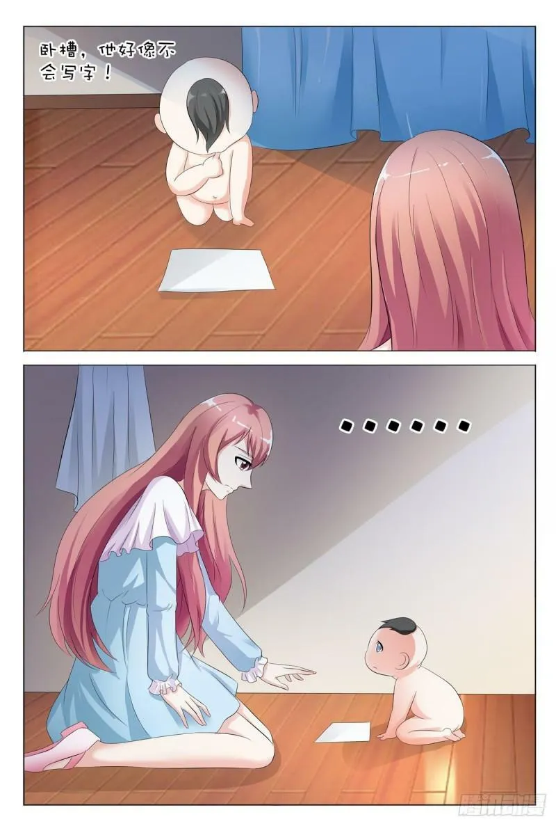 我的异界之旅20漫画,第116话4图