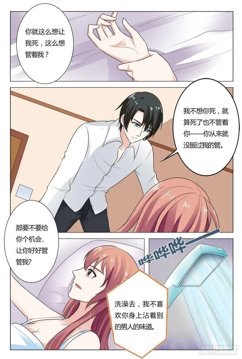 我的异界果园漫画,第165话5图
