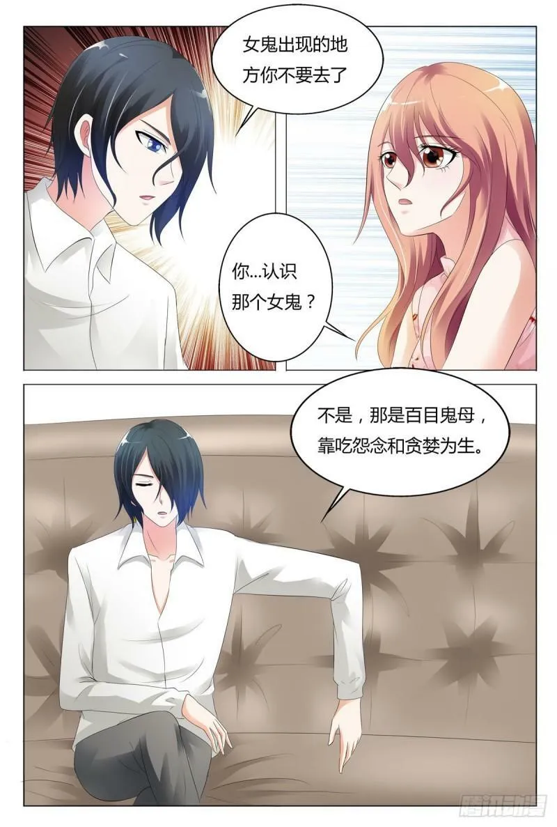 我的异界之旅剧情漫画,第53话5图