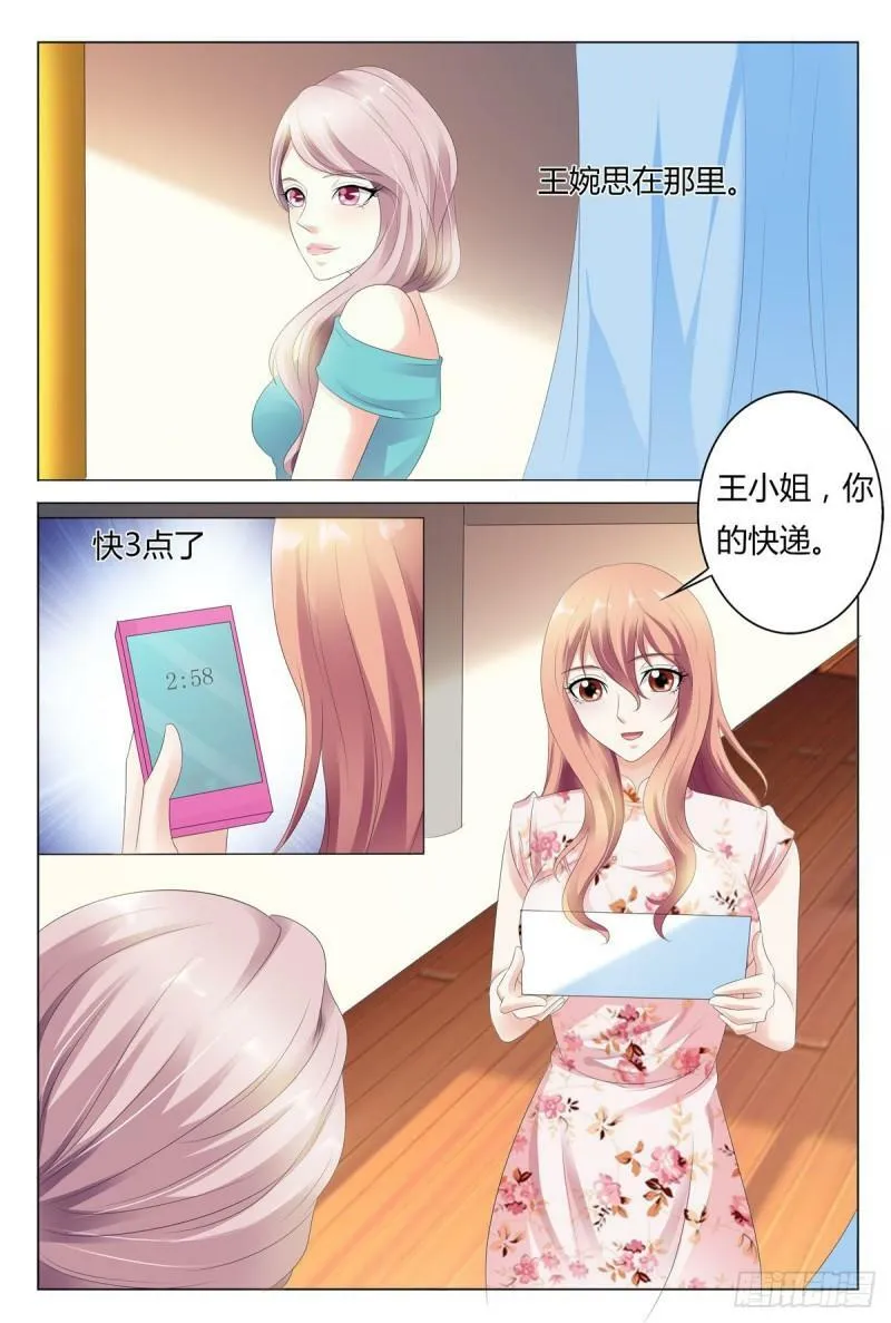 我的异界之旅剧情漫画,第47话5图