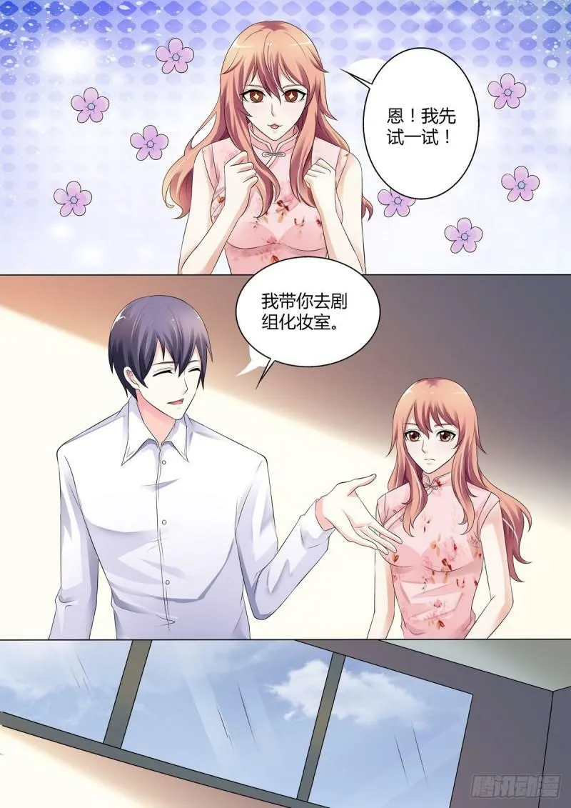 我的异界之旅剧情漫画,第50话3图