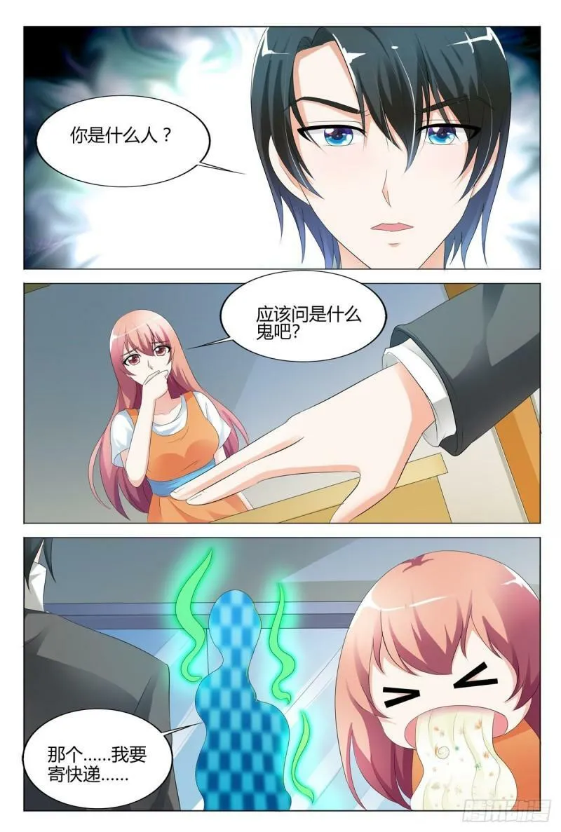 我的异界之旅剧情漫画,第134话1图