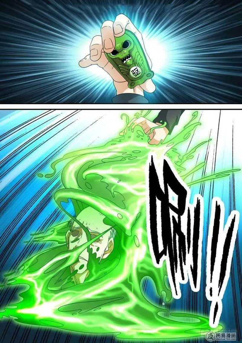 我的异界之旅剧情漫画,第44话1图