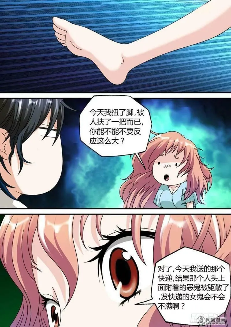 我的异界之旅动漫第二季漫画,第43话3图
