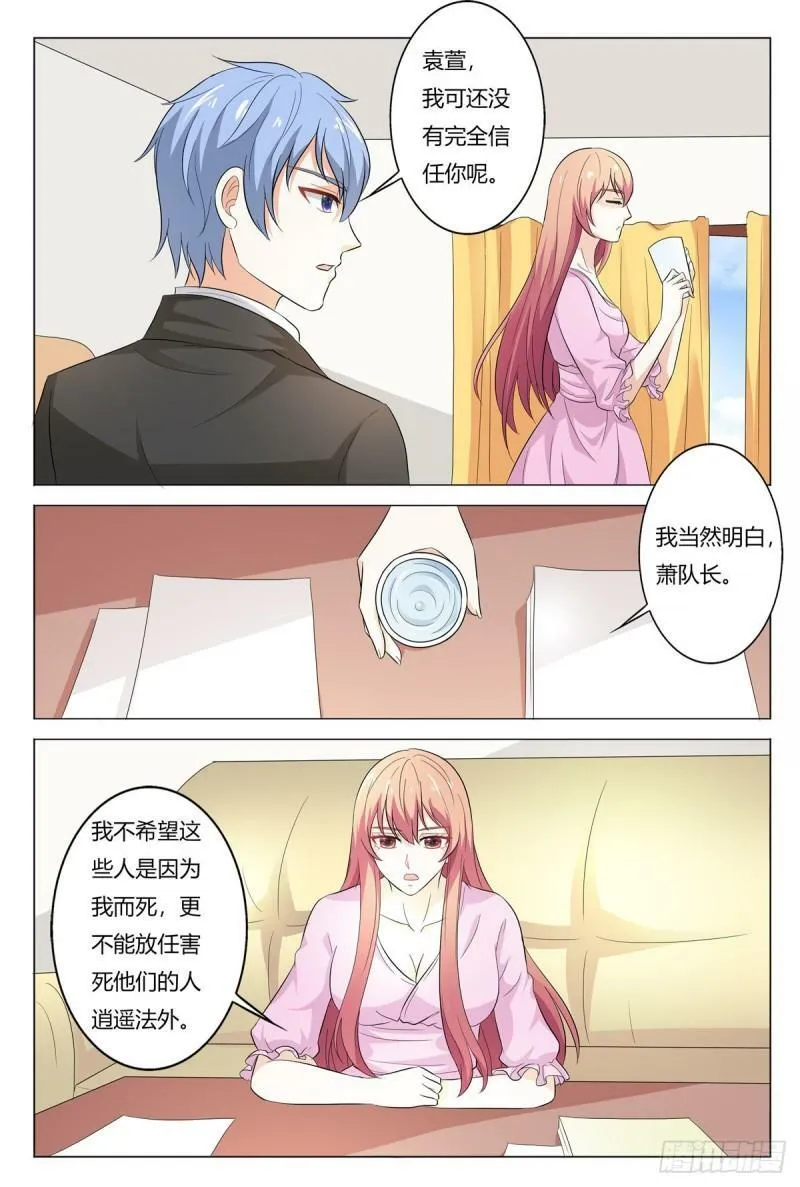 我的异界之旅29完整漫画,第173话3图