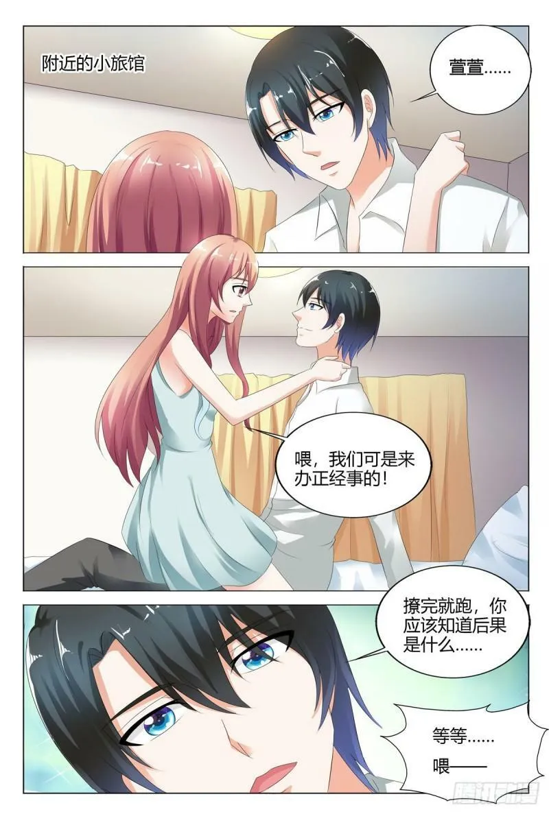 我的异界之旅剧情漫画,第135话2图