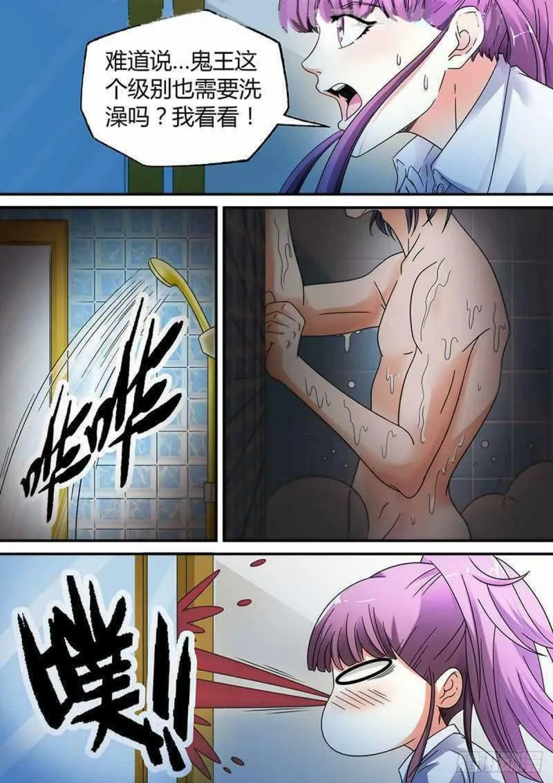 我的异界之旅剧情漫画,第31话5图