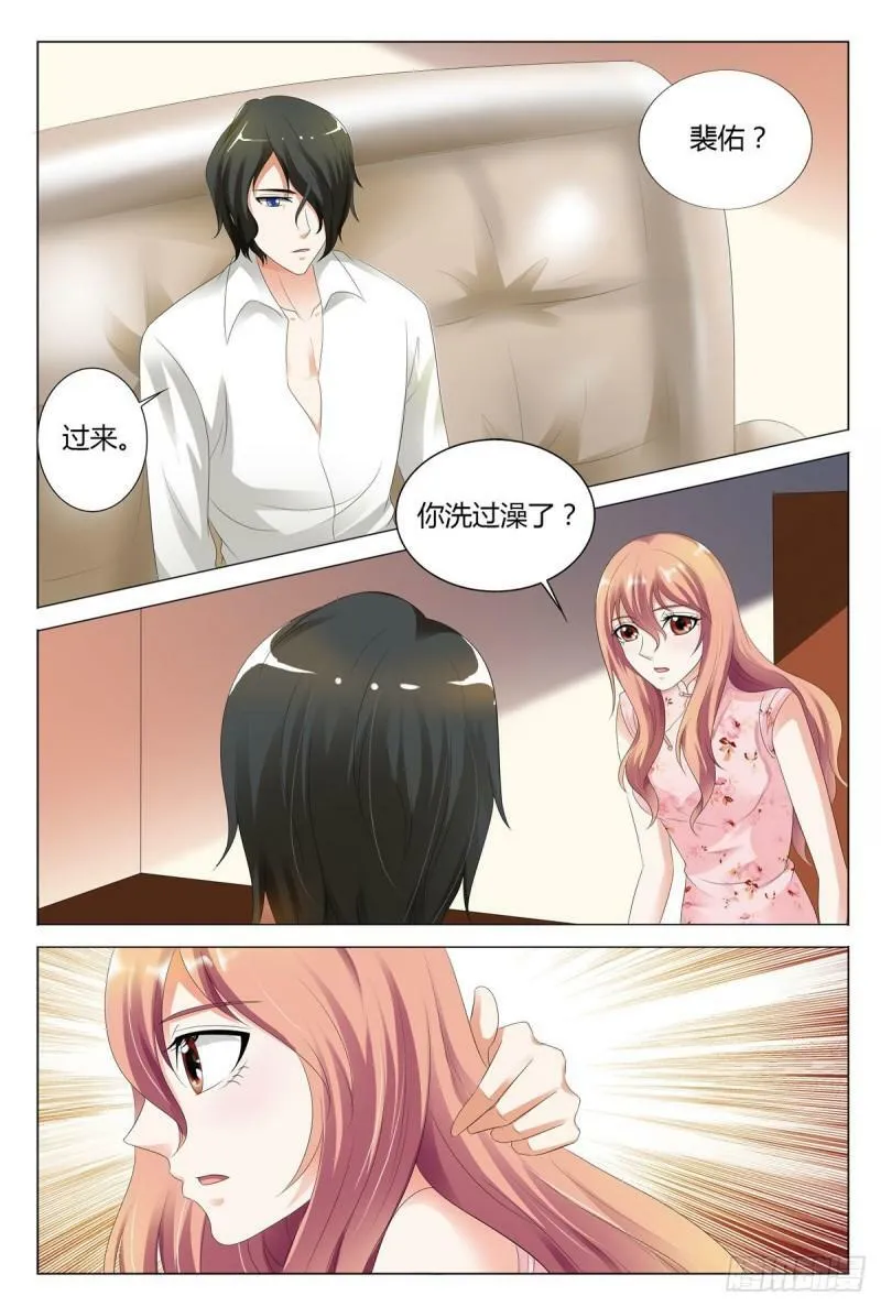 我的异界之旅在哪个平台播放漫画,第52话4图