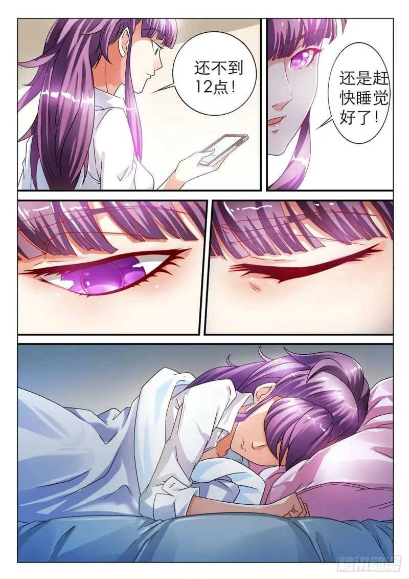 我的异界之旅剧情漫画,第3话4图