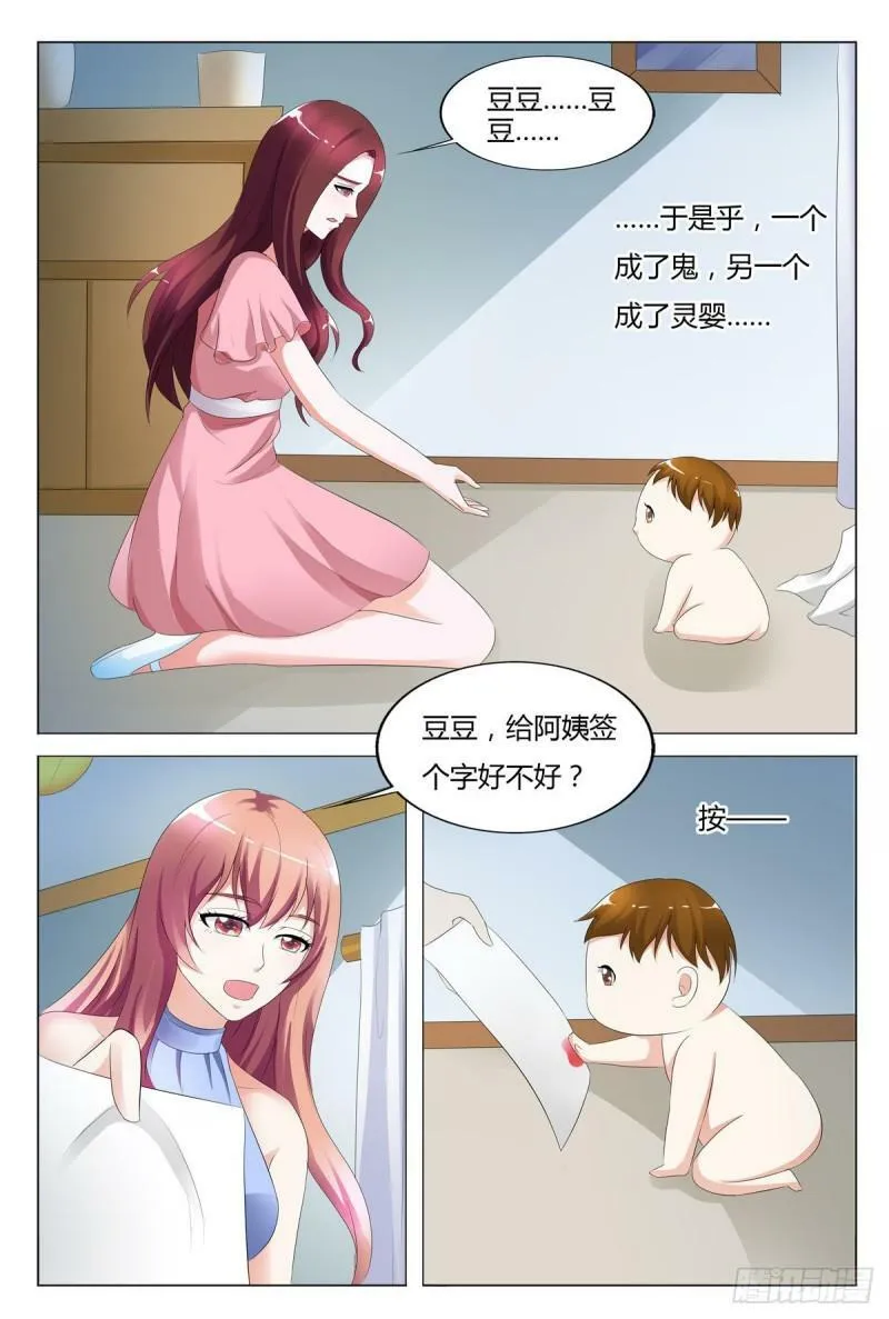 我的异界之旅剧情漫画,第130话3图