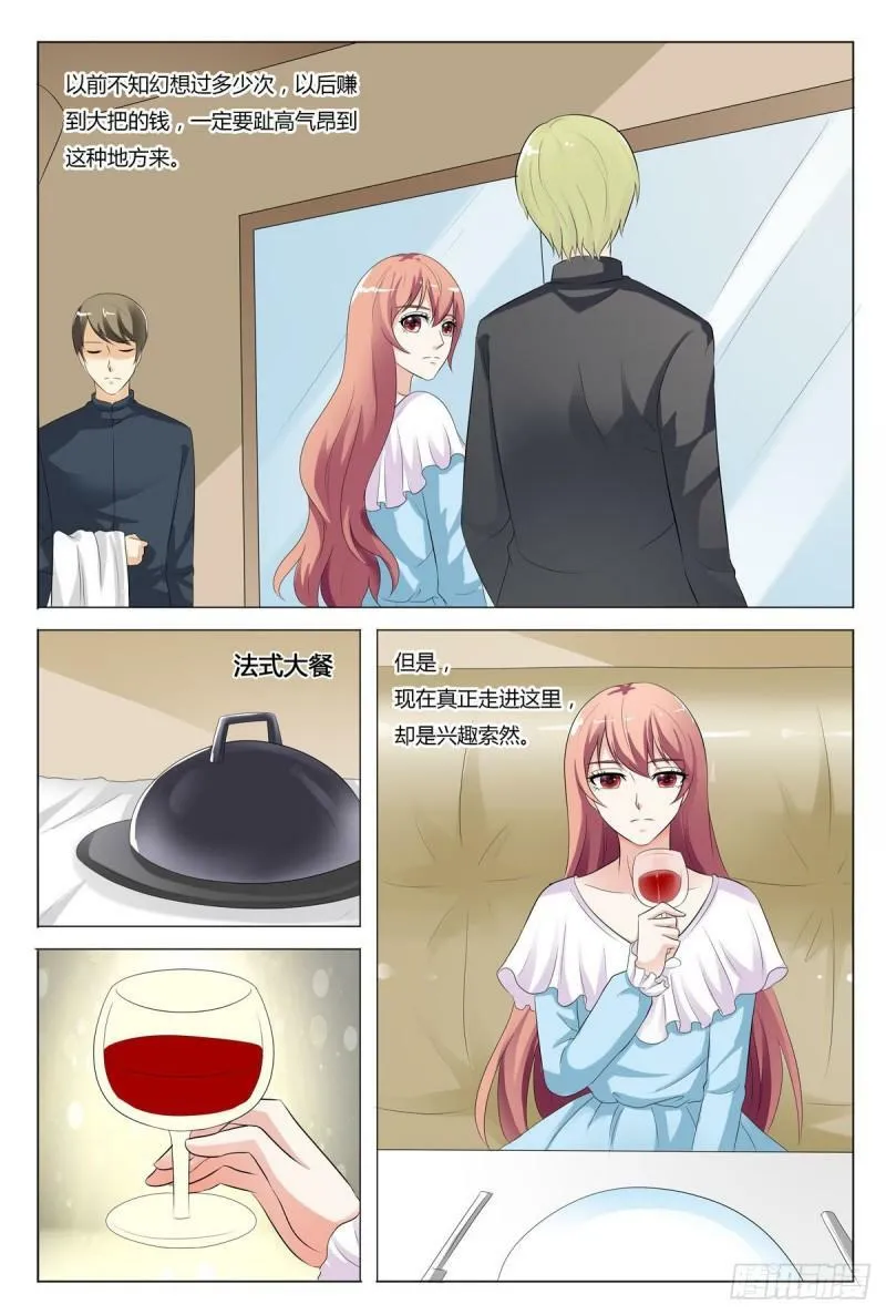 我的异界之旅剧情漫画,第109话2图