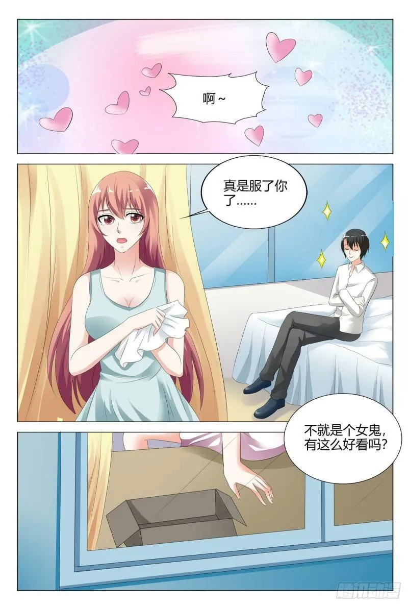 我的异界之旅剧情漫画,第135话5图