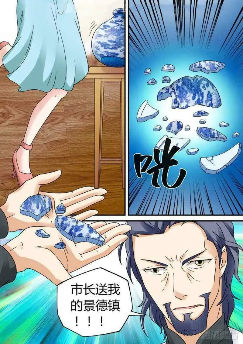 我的异界之旅20漫画,第40话5图