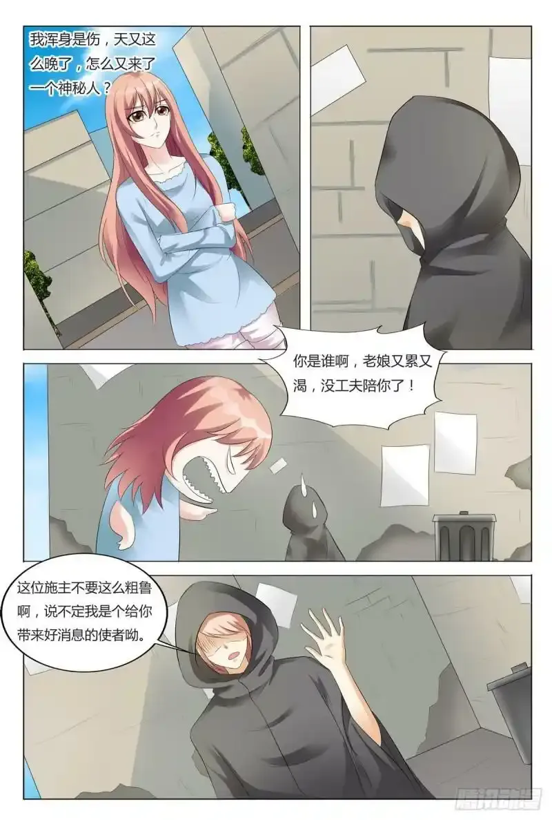 </a><a class="list" href="https://api-get-v2.mgsearcher.com/api/chapter/getinfo?m=28185ampc=1284270">第76话1