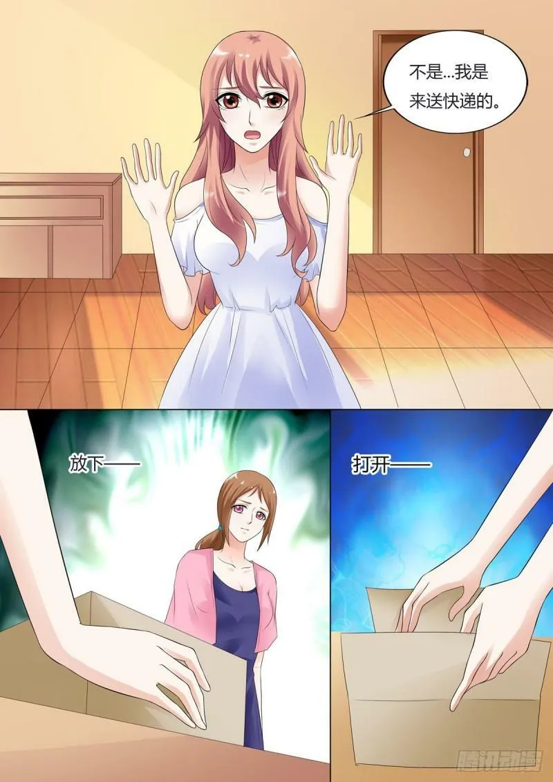 我的异界之旅第二集漫画,第60话1图