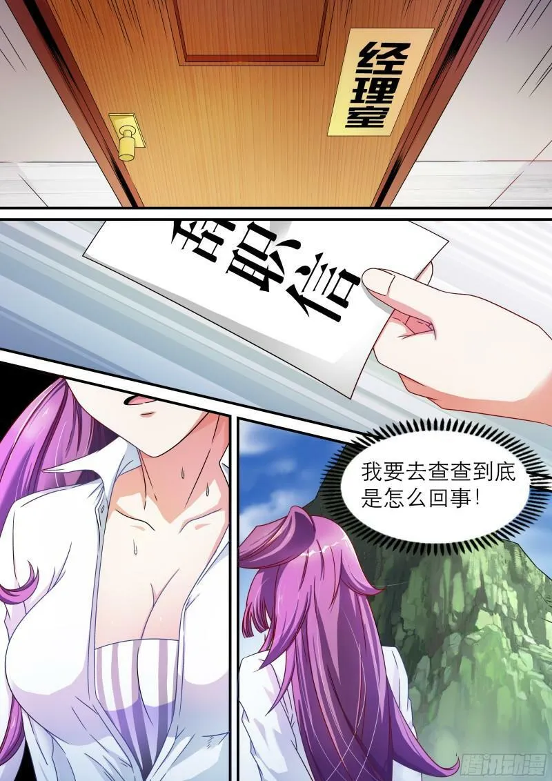 我的异界之旅剧情漫画,第6话2图