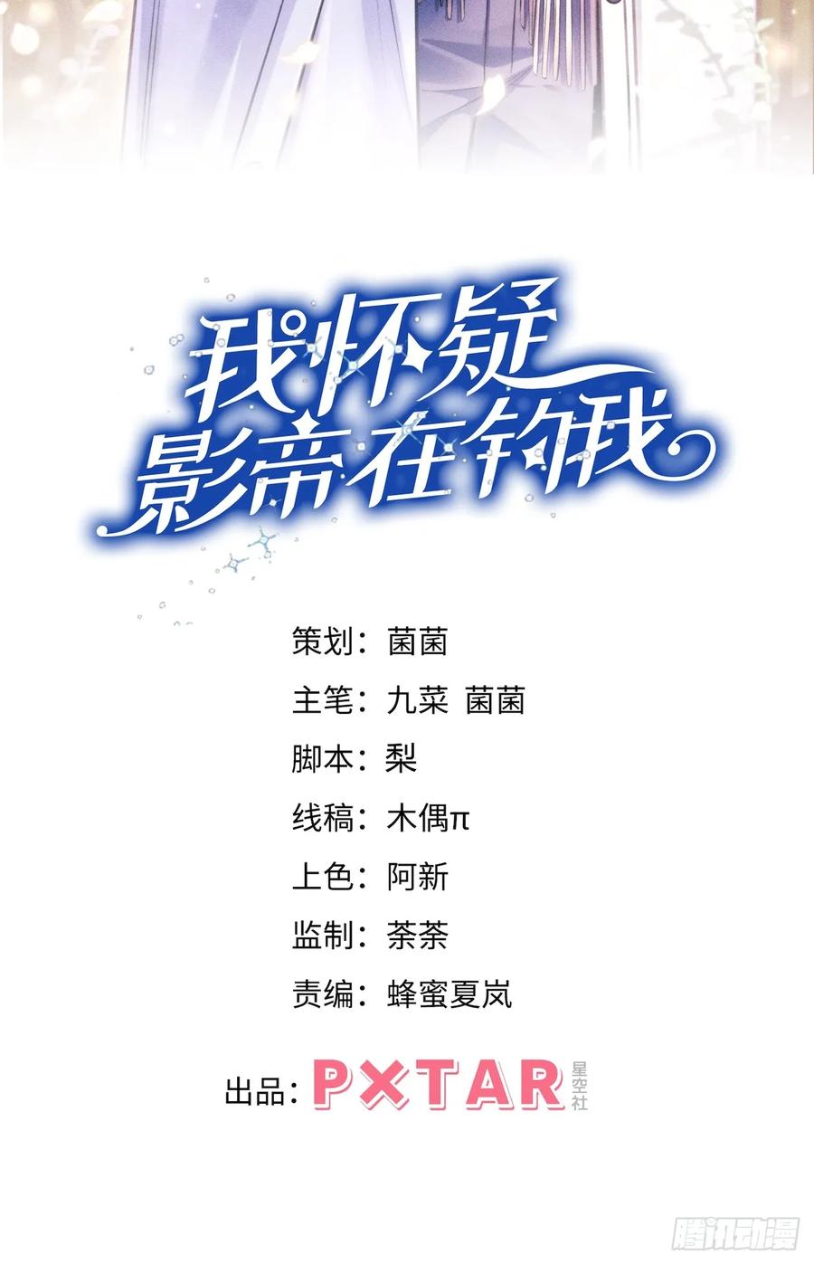 163.手镯的奥秘1