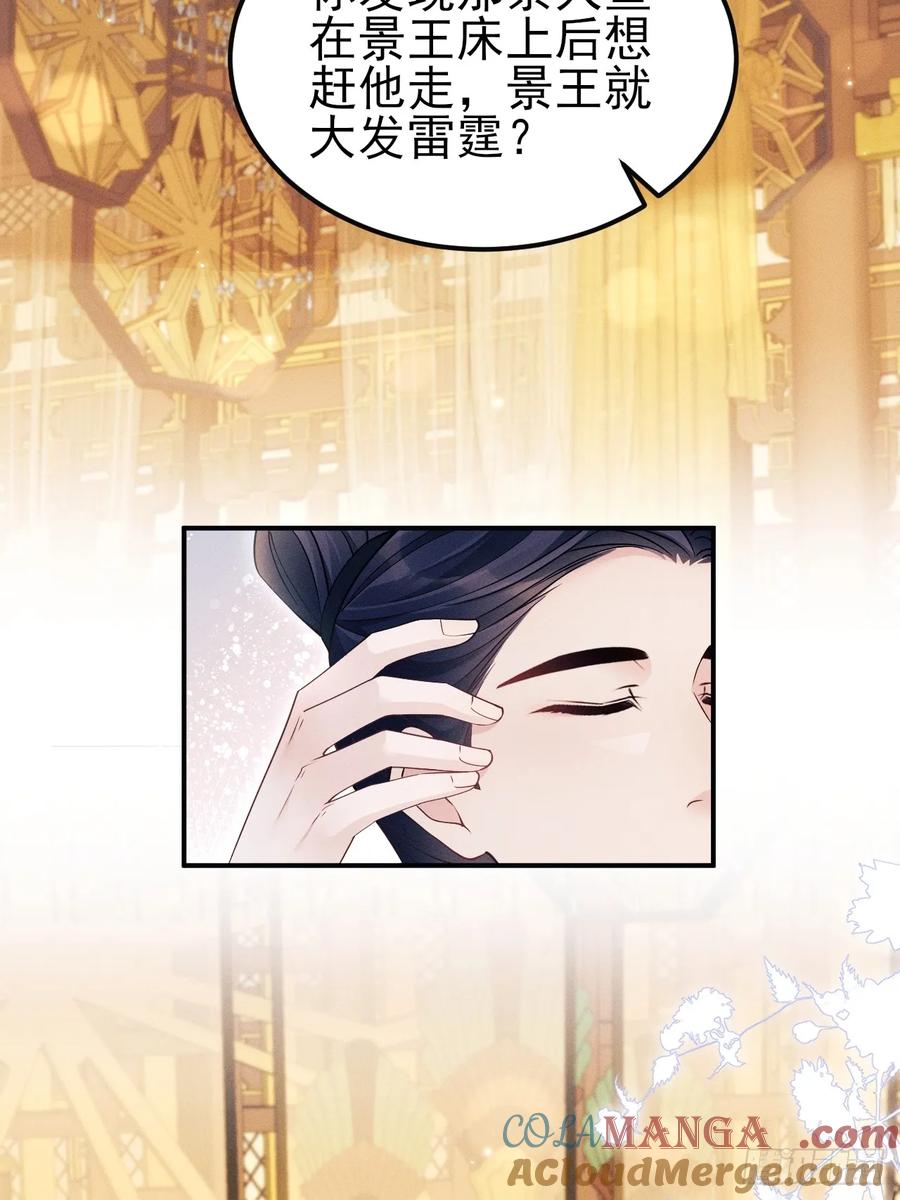 163.手镯的奥秘3