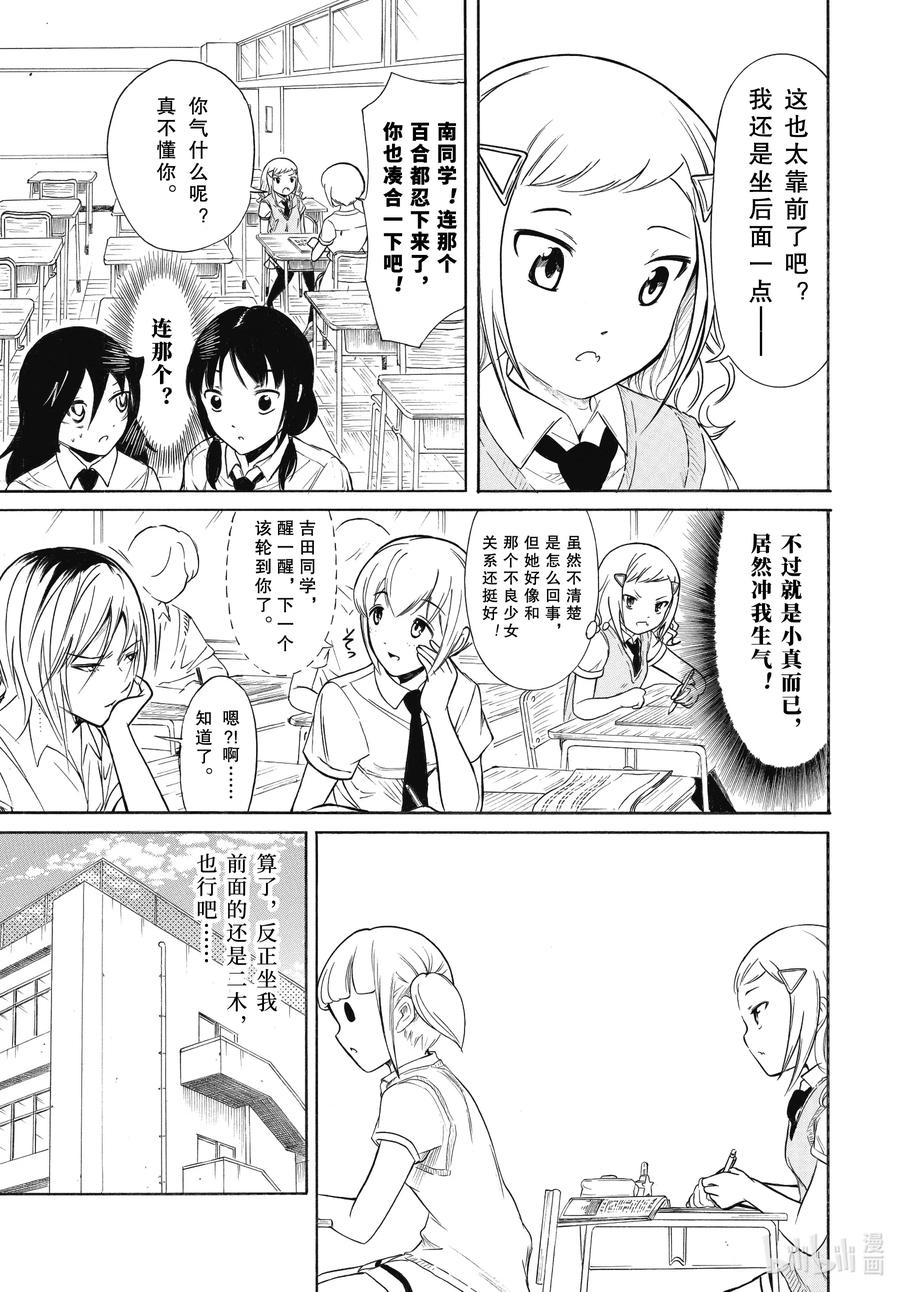 丧188 不受欢迎兮那个人的事情2