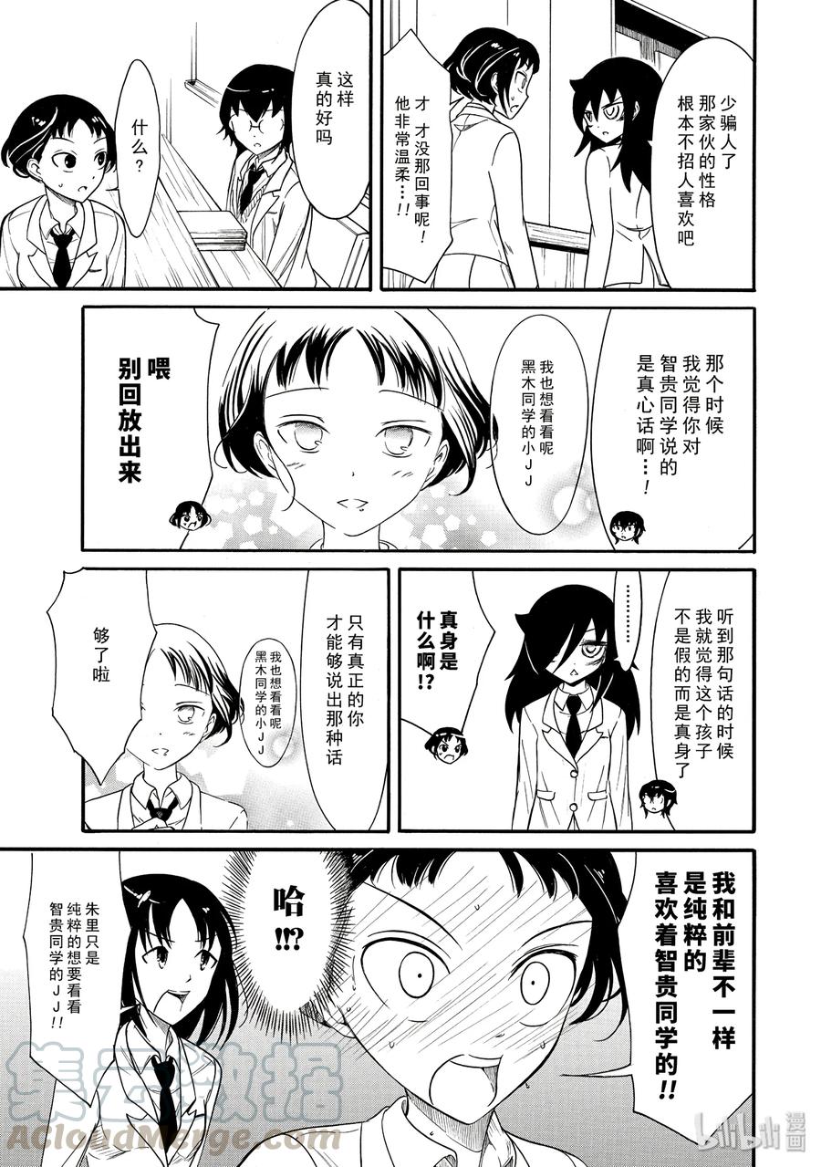 丧101 不受欢迎兮倾诉思绪4