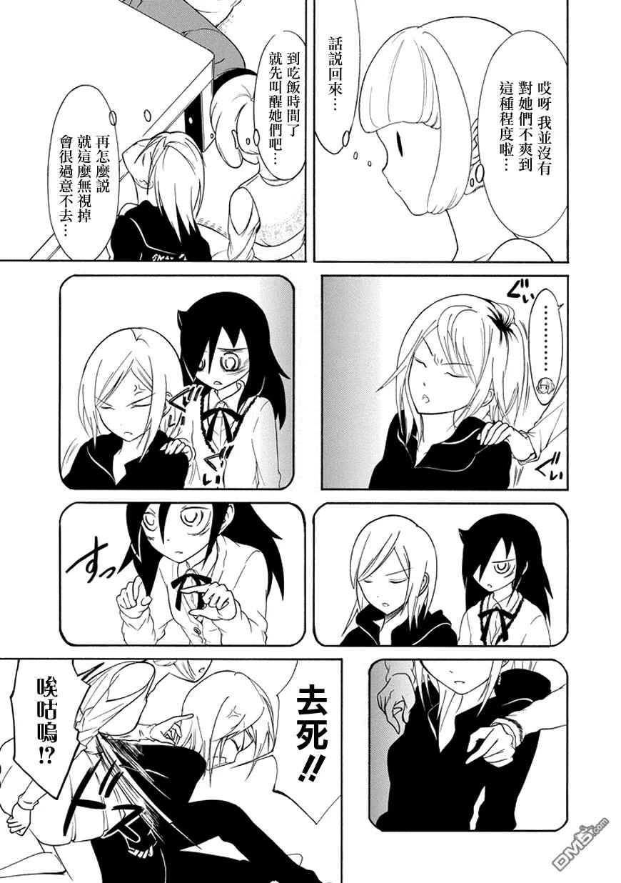 丧77 不受欢迎 迎接第二晚2