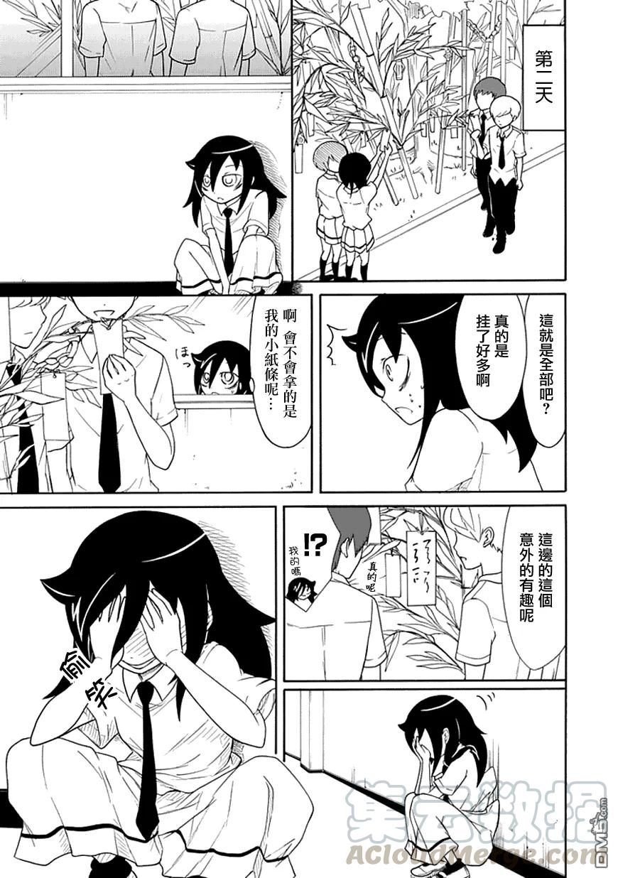 丧55 不受欢迎兮 七夕4