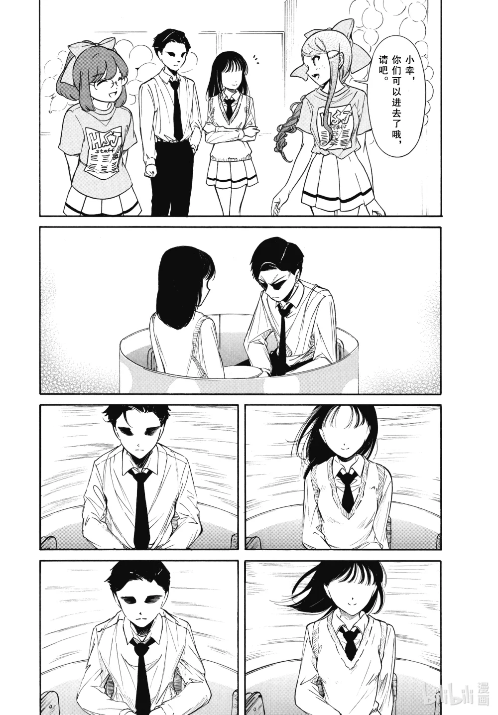 218 不受欢迎兮 THE FIRST KUROKI KISS3