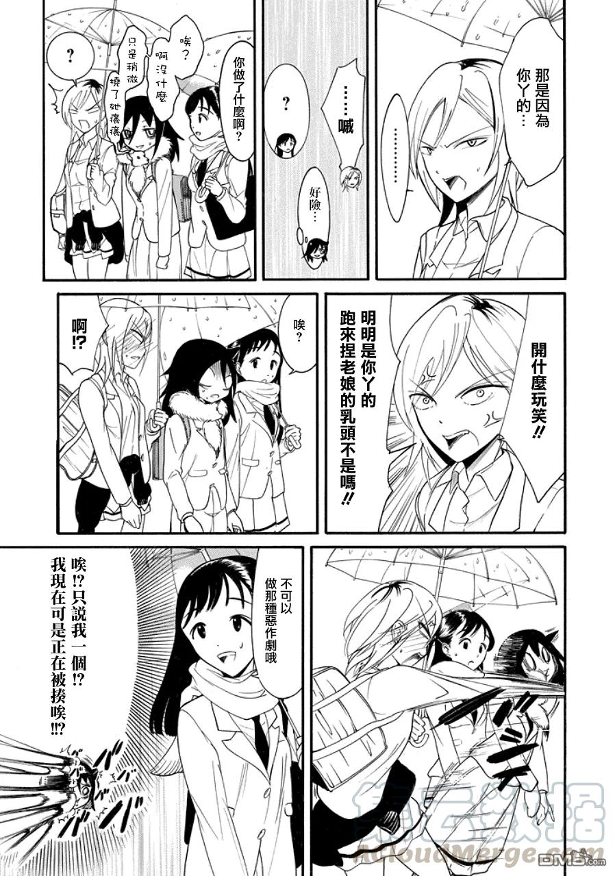 丧98 不受欢迎的冬之雨4