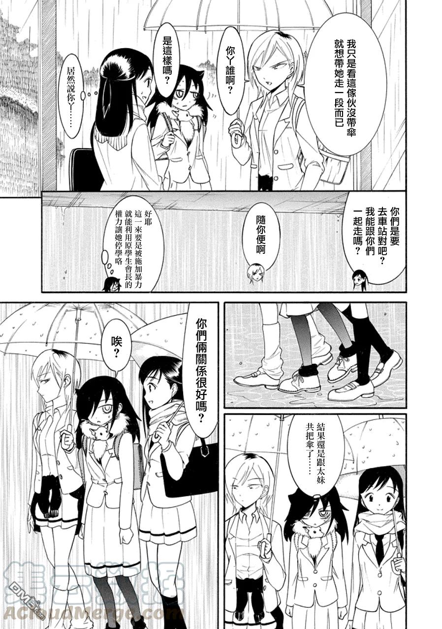 丧98 不受欢迎的冬之雨2