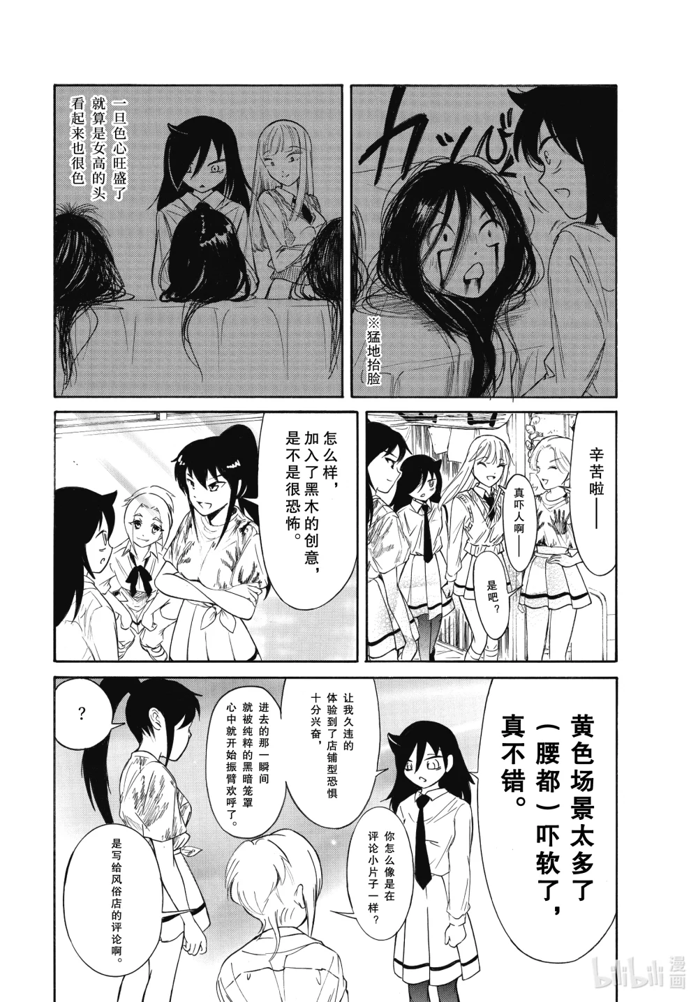 220.5 不受欢迎兮文化祭第一天（中篇）4