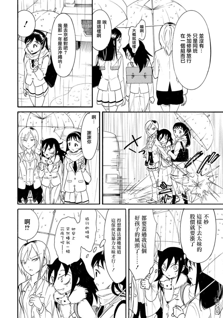 丧98 不受欢迎的冬之雨3