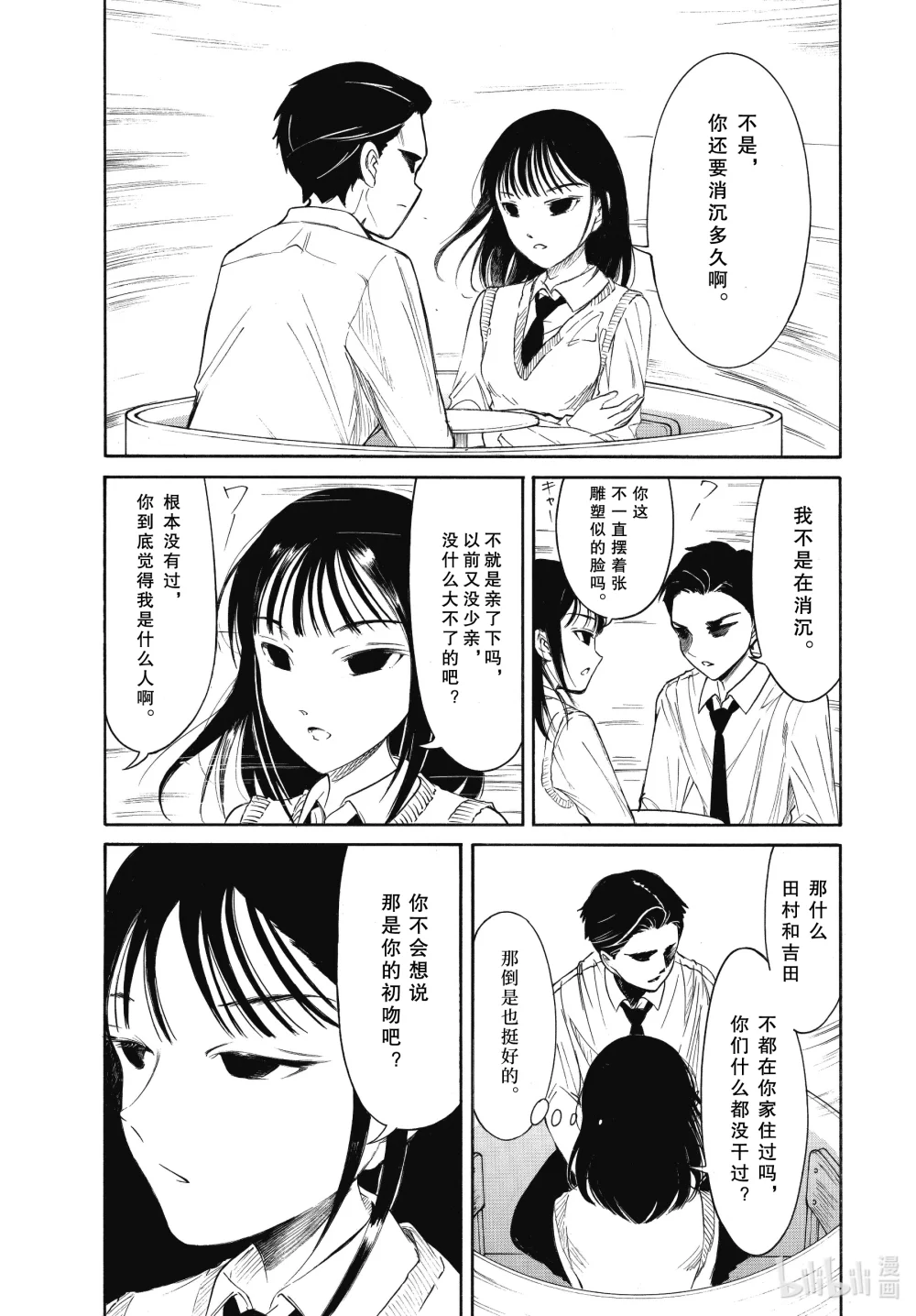 218 不受欢迎兮 THE FIRST KUROKI KISS4